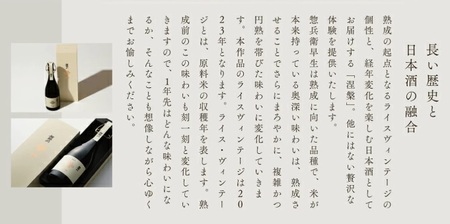 SN0005　【楯野川】 純米大吟醸 涅槃 2023　720ml×1本