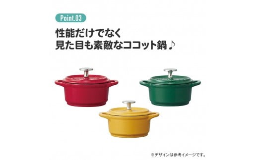 ココット鍋12cm 赤 623387 スケーター株式会社 奈良県 奈良市 なら 15-025