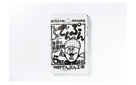 つぶつぶでんぷん5kg 片栗粉 ばれいしょ つぶつぶ片栗粉 料理 北海道十勝更別村 F21P-1109