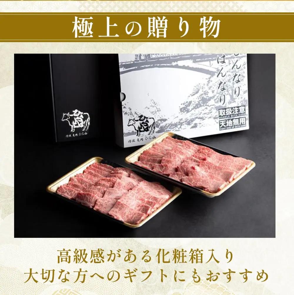 黒毛和牛 焼肉用 600g 訳あり焼肉