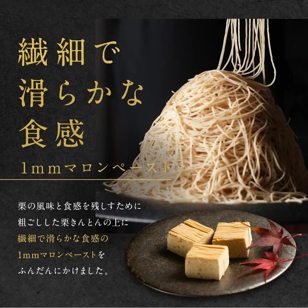 栗りん 琥珀 モンブラン 1箱 8個入り スイーツ お菓子