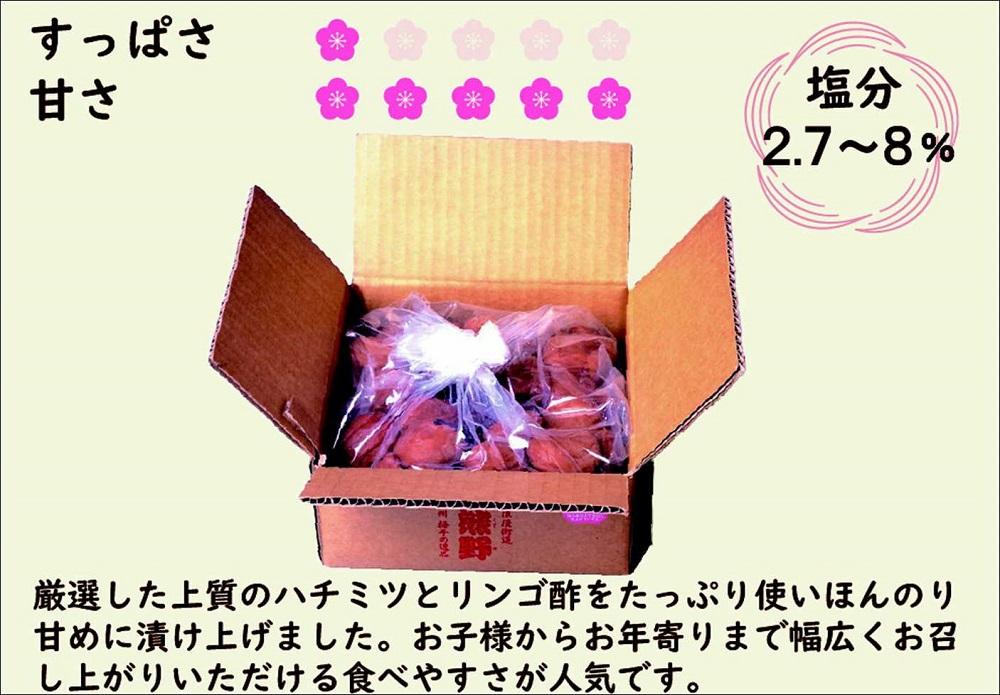 紀州南高梅　口熊野（はちみつ）1kg