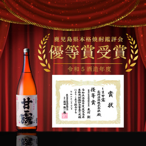 髙﨑酒造 種子島 芋 焼酎 ( しま 甘露 しま 安納 しま むらさき ) 飲みくらべ ３本 ライト　NFN153【450pt】 // 焼酎 いも焼酎 芋焼酎 本格焼酎 本格芋焼酎 本格いも焼酎 飲み