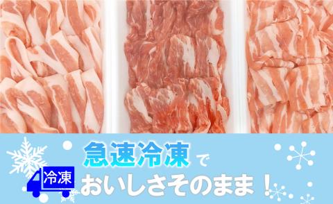 平野協同畜産の「麦豚」　しゃぶしゃぶ3種食べ比べ　600ｇ　ロース　肩ロース　バラ　200ｇ×3パック　3～4人前／Ahc-10