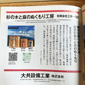 伝統工芸 とくしま 杉 骨箱 藍染 4寸【 杉 骨壺 】