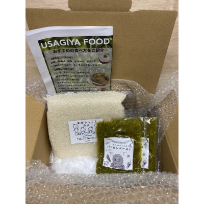パドロンペースト(120g)2ケ、 ユリカ米(1kg)セットお肉に野菜に何にでもあいます。【1360358】