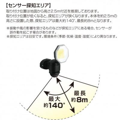 ふるさと納税 小野市 大進 コンセント式センサーライト1灯 DLA-18T100 防犯ライト 100V 防雨 屋外 人感 |  | 03