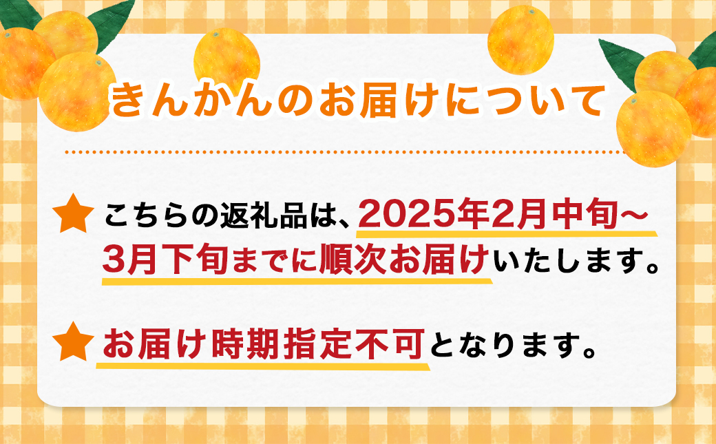 《先行受付!》 【家庭用】宮崎ブランド完熟きんかん「たまたま」1kg_LG-0101