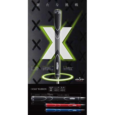 ふるさと納税 東大阪市 《バックラインあり/ブルー/5本》X360RUBBER　M58　ゴルフ練習器具　エリートグリップ |  | 03