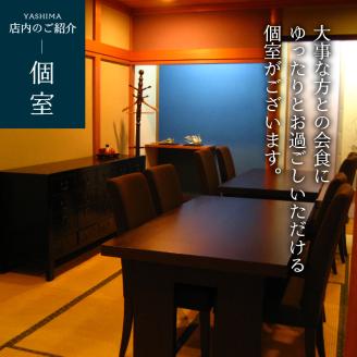 忍野八洲　お食事券【5,000円分】