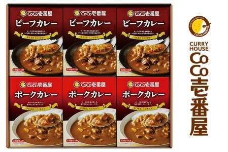 ココイチ カレーAセット（ビーフ・ポーク各3個）｜カレー CoCo壱番屋 常温保存 非常食 簡単 時短 自宅用 キャンプ  ふるさと納税