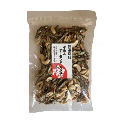 ふるさと納税 野田市 小魚とアーモンド・カシューナッツの200g×6袋セット