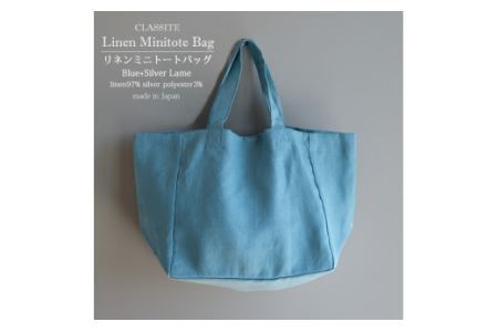 CH-3.【心ときめく煌めきバッグ】インナーバッグ付き リネン ミニトートバッグ／Blue-silver