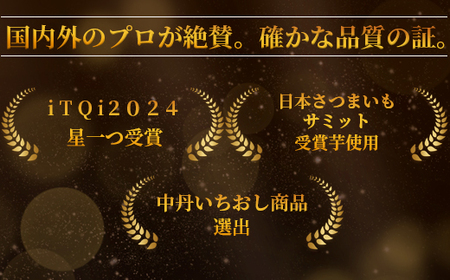 京都産 紅はるか 有機ほしいも 600g（100g×6） 干し芋