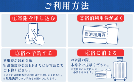 姫島村 安西旅館 宿泊利用券 3,000円分 R1