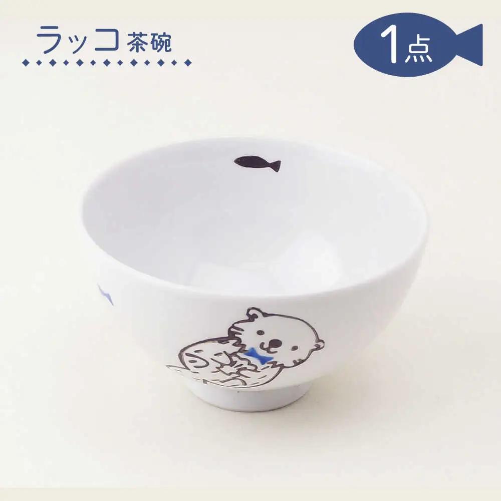 【波佐見焼】茶碗 ラッコ 食器【大貴セラミックス】[HF14]