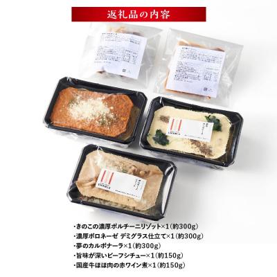 ふるさと納税 川崎市 冷凍なのにアルデンテ!大使館シェフの手作り　グルメなパスタ・リゾット&煮込み料理　食べ比べ5点セット |  | 03