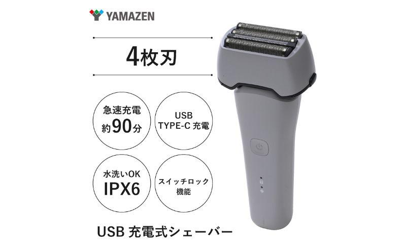川崎市に本社工場を構える 理美容家電メーカー USB充電式 ４枚刃シェーバー HSY-04-W