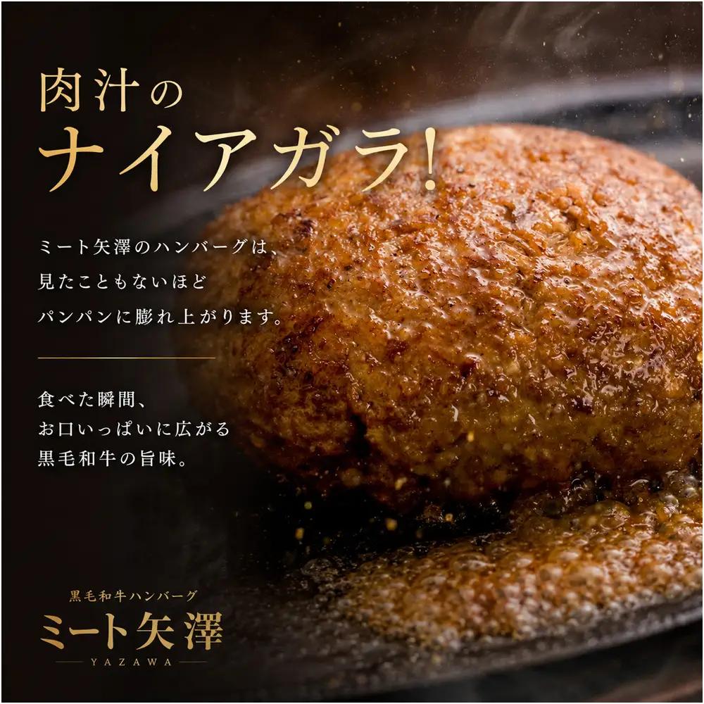 ハンバーグ 和牛100％ 160g 8個【ギフト包装】国産 黒毛和牛 ハンバーグ ミート矢澤