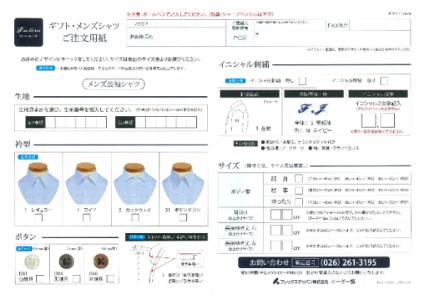 本格仕様メンズオーダーシャツギフト券（綿100％）