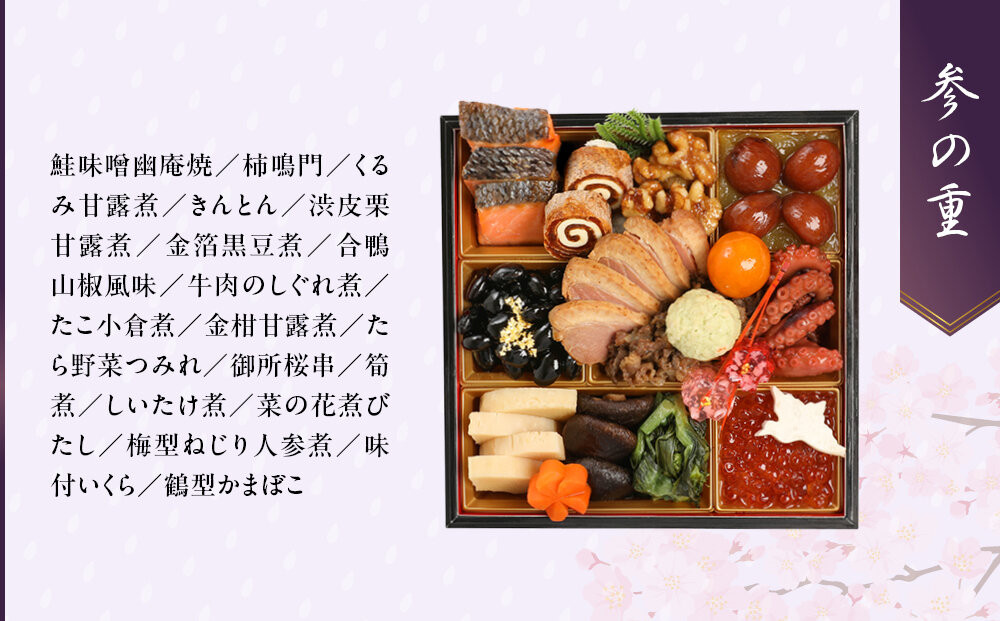 【雨月茶屋】和風おせち 四段重 4～5人前 27.5（おせち,おせち料理,京おせち）［ 京都 雨月茶屋 おせち料理 和風おせち 人気 おすすめ グルメ 日本料理 京料理 2026 年内発送 先行予約 
