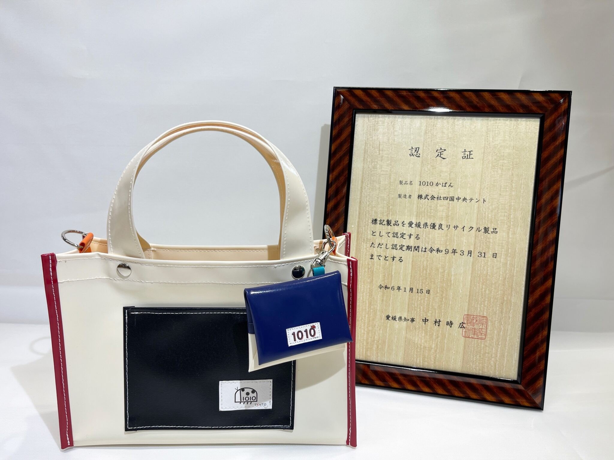 2024年愛媛県優良リサイクル製品スゴecoを認定していただきました