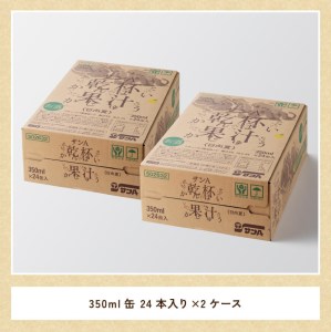 サンＡ 日向夏酎ハイ 「乾杯果汁」 缶 （350ml×48本） アルコール飲料  お酒 チューハイ リキュール  度数３%