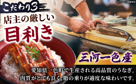 【12回定期便】 鰻蒲焼 3本セット パック 御嵩町 / 鰻 季節料理 魚邦[AVBH016]