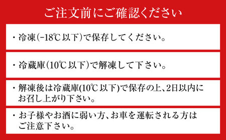 福岡八女の酒蔵喜多屋公認 八女抹茶芳醇フロマージュ 約290g×1 広川町 / イートウェル株式会社[AFAK007]