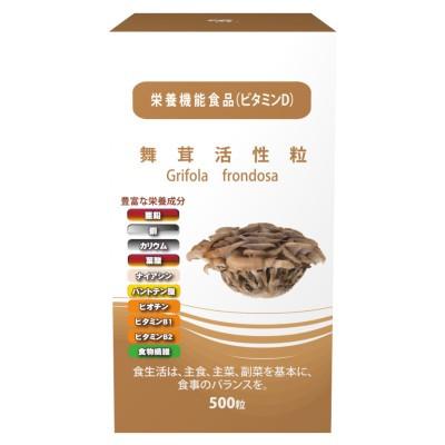 ふるさと納税 吹田市 栄養機能食品(ビタミンD)舞茸活性粒　150g　1個　国内製造