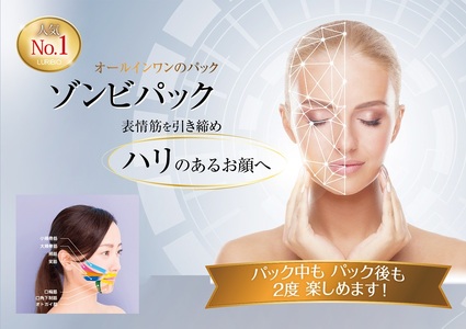 ルリビオ　ゾンビパック