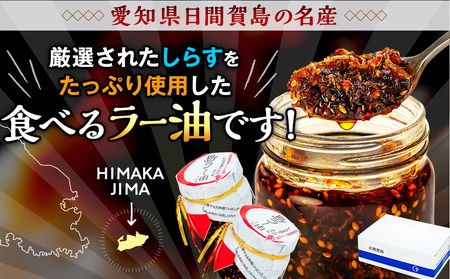 島ラー油 3個 エビしらす入り 食べるラー油 ご飯のお供 【ご飯のお供】