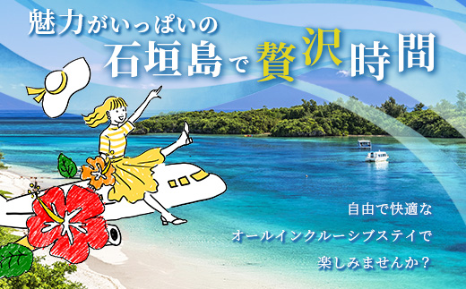 THIRD石垣島ご宿泊券 50,000円分 TH-4
