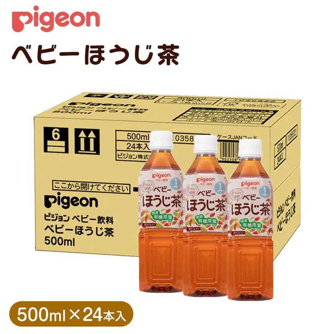 【 ピジョン 】 ベビーほうじ茶 500ml×24本 ペットボトル飲料  麦茶 ノンカフェイン 水分補給 離乳食 まとめ買い 子育て 赤ちゃん ベビー