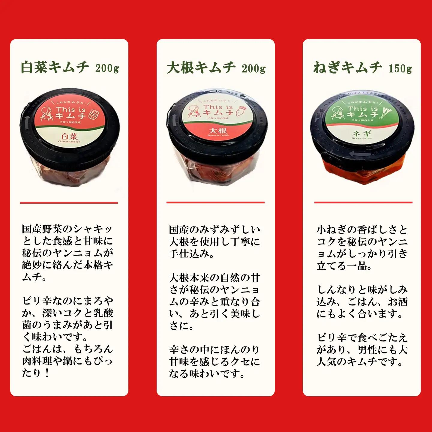 本格絶品キムチ ねぎ 150g キムチ