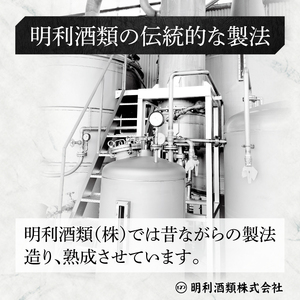 本格焼酎『漫遊記』米焼酎 720ml 6本セット（DW-49）