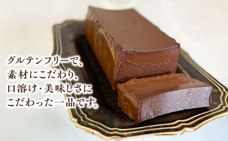 【武雄温泉の温泉水使用】チョコレートテリーヌ 1本 /Bake Story[UDY001]