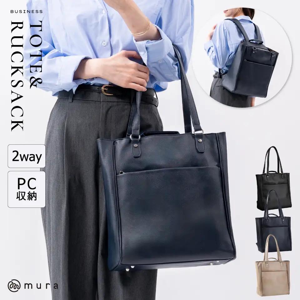 ネイビー MURA レディース 2way リュック トートバッグ｜レディース