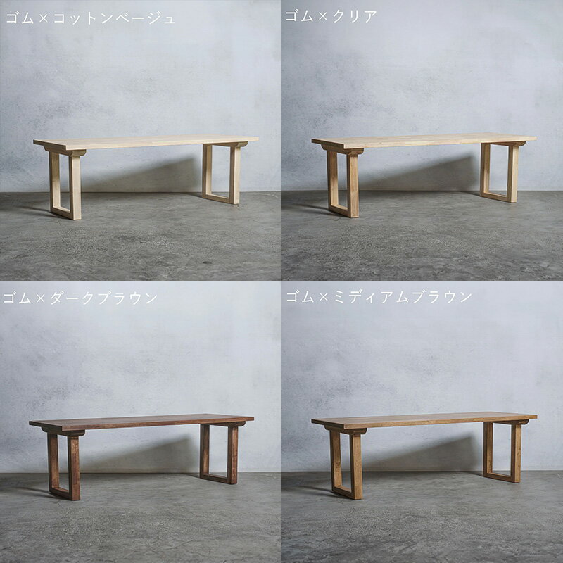 【ふるさと納税】木製 ダイニングテーブル ゴム材 口型 W120×D80×H37cm 選べる4色 岐阜県 安八町