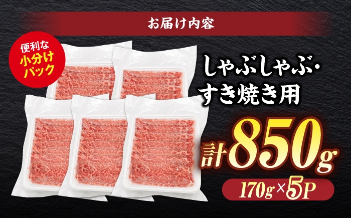 しまね和牛 牛肉 肉 焼肉 焼き肉 和牛 国産牛 牛しゃぶ 牛すき すきやき すき焼き しゃぶしゃぶ スライス 薄切り