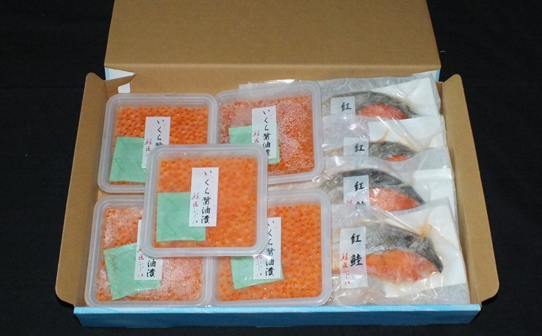 いくら醤油漬け120g×5P・焼き紅鮭1切×4P F-42018