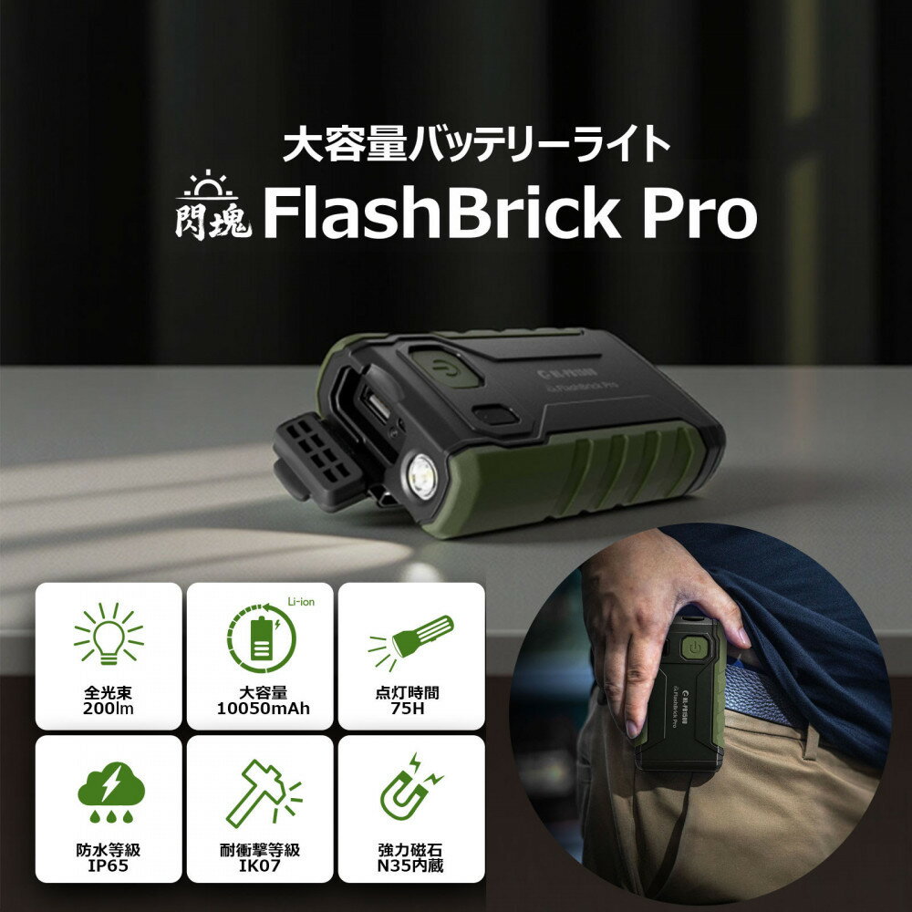 【ふるさと納税】多機能ポータブルバッテリーライト LEDライト付 耐衝撃 HL-PB150U | 防災 アウトドアグッズ ソロキャンプ ポ-タブル電源 モバイルバッテリ- 非常用 人気 おすすめ 送料無料