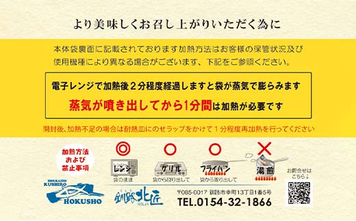 レンちん君8種セット ほっけ さんま かれい ししゃも さば たら にしん 鮭 西京漬 釧路 北海道 F4F-8442