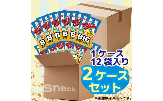 スナック 菓子【マイク ポップコーン】バターしょうゆ味 ビッグパック 大容量 110g×24袋 ※着日指定不可 | 菓子 お菓子 大容量 おかし おやつ おつまみ つまみ スナック スナック菓子 ポッ