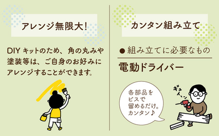 京若狭 杉を使ったDIYキット コレクション棚【取り付け・壁の穴あけ不要＆説明書付】
