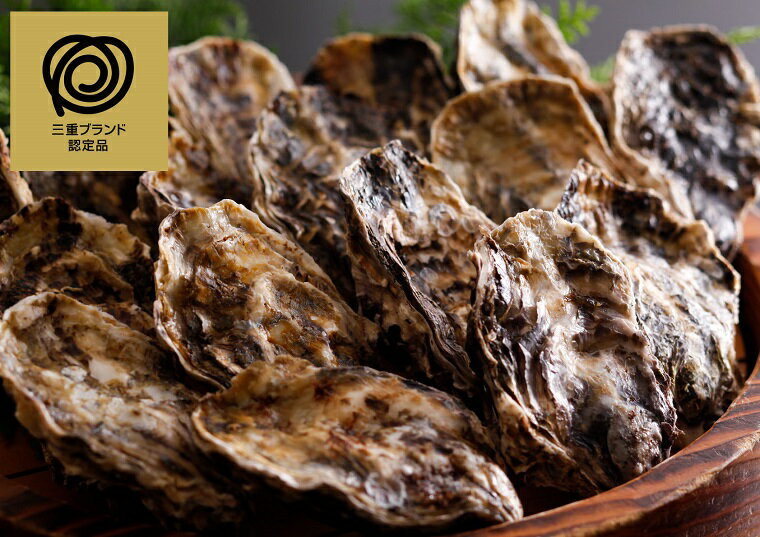 【ふるさと納税】 【選べる個数・種類】 清浄 的矢かき 10個 ～ 30個 選べる 殻付き むき身 生かき かき 牡蠣 生牡蠣 ブランド 的矢牡蠣 生食 生食用 三重県 伊勢 志摩 志摩市 的矢 牡蠣専門店 直送 新鮮 牡蠣料理 年末年始 お正月 魚貝類 佐藤養殖場