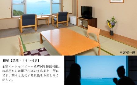 【ペア宿泊券】 休暇村瀬戸内東予 ダイニングビュッフェ付き ペア宿泊券 1泊2食 ［～2027年1月までのご宿泊に利用可能］