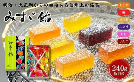 お菓子 みすゞ飴箱入 小 銘菓 ゼリー 和菓子 お菓子 りんご