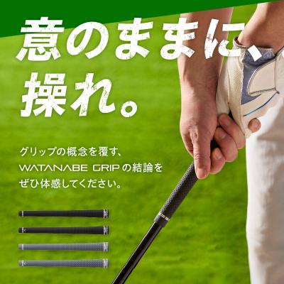 ふるさと納税 小牧市 WATANABE GRIP(タイプ:TS)[164W01-03] |  | 01