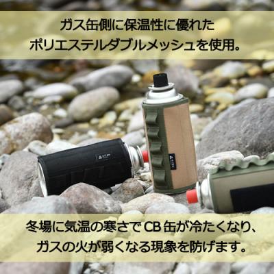 ふるさと納税 関市 「.」KITEN CB缶用 ガス缶カバー 黒 |  | 03